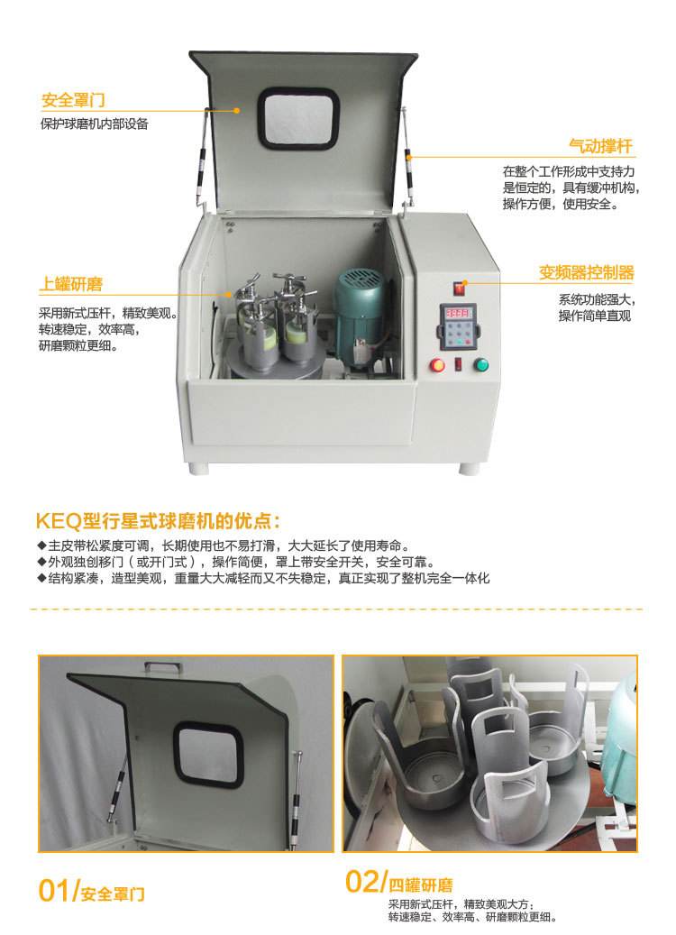 全方位行星式球磨機(jī)是如何利用重力的？